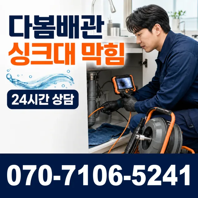전북 순창군 복흥면 정산길 변기교체 상담 이미지 1