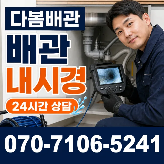전북 순창군 복흥면 정산길 변기교체 상담 이미지 3