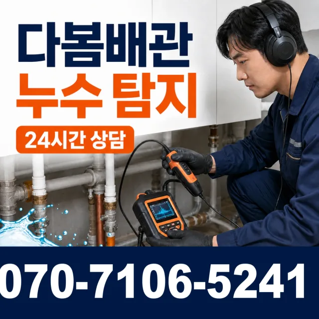 전북 순창군 복흥면 정산길 변기교체 상담 이미지 5