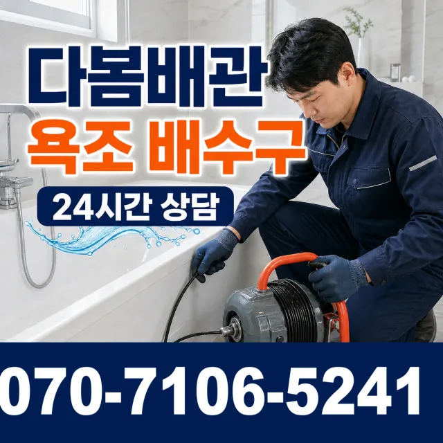 전북 순창군 복흥면 정산길 변기교체 상담 이미지 6