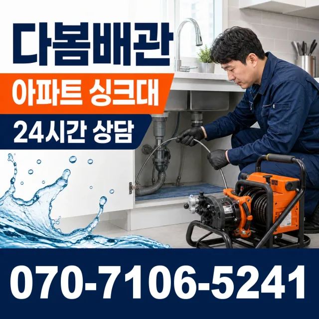 전북 순창군 복흥면 정산길 변기교체 상담 이미지 7